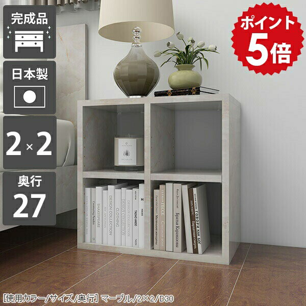 棚 おしゃれ 小さい 省スペース ミニラック ラック 2段 薄型 本棚 完成品 ディスプレイラック サイドラック 低い ボックス コミック オープンラック 正方形 リビング MB 小型 幅50 a4 アンティーク 2×2/D27 スリム ロータイプ 本箱 カラーボックス オープンシェルフ 収納 ☆