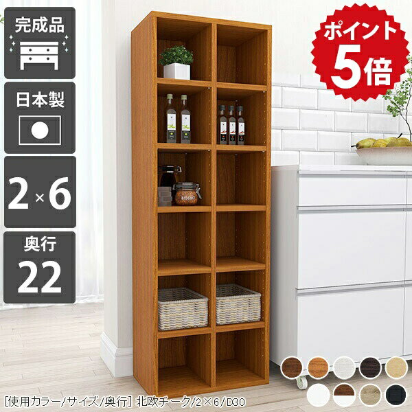 Bookshelf Open Rack 50cm Wide Slim A4 White Thin Depth 22cm Open Shelf Wood Grain Paperback Comics Manga Storage Fully Assembled Book Rack Large Capacity Manga Storage Shelf Waiting Room Bookshelf Made in Japan Manga D22 Space Saving Display Rack Storage 2x6 Adjustable White Bookshelf ☆