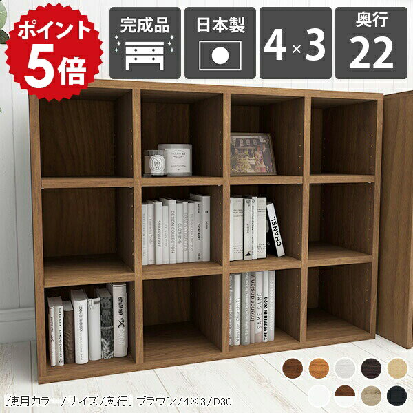 本棚 オープンラック 約奥行20cm コミックラック ブックシェルフ スリム ディスプレイラック 薄型 ロータイプ 完成品 棚 木製 三段 大容量 収納 3段 3段ボックス 横長 3段ラック a4 低い ホワイト カラーボックス 収納棚 可動棚 漫画ラック コミック収納 4×3 D22 木目 ☆