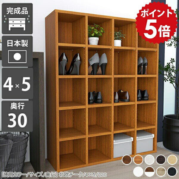 本棚 オープンラック 5段 奥行30cm 大容量 完成品 ブックシェルフ カラーボックス a4 ラック 棚 ウッドラック 木製 北欧 ホワイト 収納棚 スリム おしゃれ コミック収納 コミックラック オープンシェルフ 書棚 ディスプレイラック 本箱 フリーラック 4×5 D30 木目 ☆