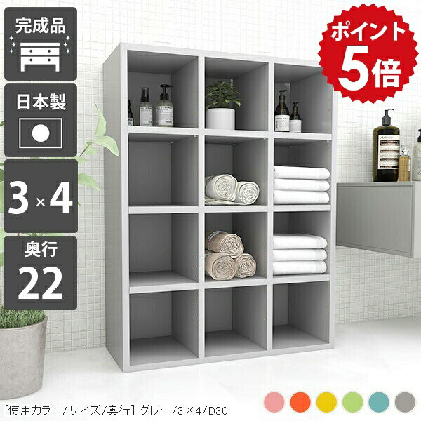 本棚 コミック こども 完成品 シェルフ オープンラック かわいい 約奥行20cm スリム ディスプレイラック 文庫本 薄型 A4 カラーボックス 4段 カラーラック 教科書 棚 薄い マンガ収納 北欧 収納 雑誌 漫画 絵本 4段ラック おしゃれ ブックシェルフ 日本製 3×4 D22 aino ☆
