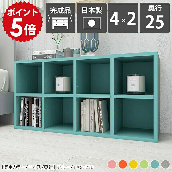 乐天商城 - 本棚 コミック 完成品 ブックラック カラーボックス オープンラック 2段 ピンク a4 奥行25cm 木製 小さい ラック 高さ50cm 棚 低い ロータイプ 可愛い 低め サイドボード リビングボード 横長 横置き 2段ラック 2段ボックス 収納 北欧 リビング 日本製 4×2 D25 aino ☆