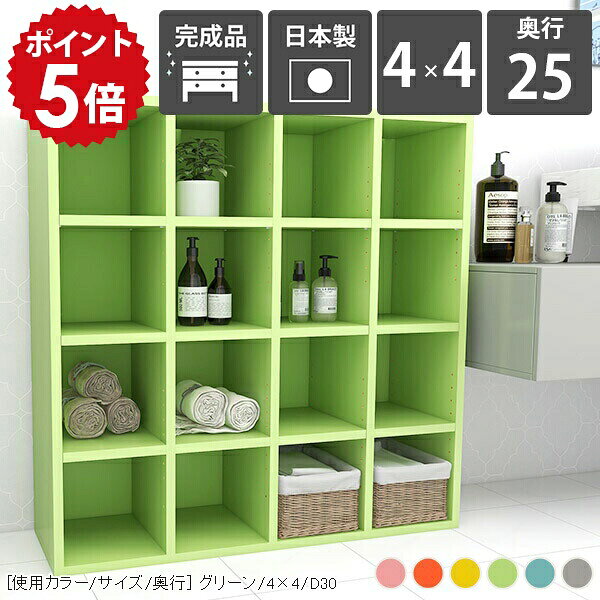 樂天商城 - 本棚 こども カラーボックス 可動 絵本 小さい 棚 日本製 収納 完成品 グッズ収納 オープン ピンク 木製 ボックス 4×4 推し活 可動棚 おしゃれ ブックラック 漫画 ディスプレイラック D25 収納棚 絵本棚 aino 奥行25 A4 書斎 北欧 ラック 大容量 コミック 4段 奥行25cm ☆