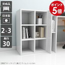 ラック ミニ 白 本棚 漫画収納 オープンラック シェルフ 幅50 奥行30cm 棚 オープンシェルフ ディスプレイラック 文庫本 3段 3段ラック a4 ホワイト 完成品 3段ボックス 書庫 おしゃれ 文庫 ロータイプ 低い ファイル 収納棚 収納 日本製 ディスプレイ 2×3/D30 nail ☆