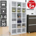 本棚 漫画収納 大容量 完成品 頑丈 おしゃれ ディスプレイラック 文庫本 ホワイト オープンラック 白 棚 鏡面 リビング収納 a4 シェルフ 奥行30cm 高級感 文庫 ブックシェルフ 書棚 本箱 漫画棚 マンガ本棚 インテリア 漫画 書斎 奥行30 収納 6段 a4収納 3×6/D30 nail ☆