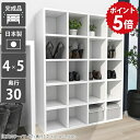 本棚 漫画収納 大容量 オープンラック 5段 白 奥行30cm a4 シェルフ ディスプレイラック 文庫本 ホワイト ラック 書斎 棚 奥行30 収納 高級感 鏡面 完成品 組み立て不要 漫画 ブックシェルフ 書棚 本箱 頑丈 漫画ラック 文庫 おしゃれ 漫画棚 日本製 4×5/D30 nail ☆