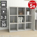 本棚 漫画収納 a4 カウンター下収納 オープンラック 正方形 奥行30cm ディスプレイラック 3段 a4ファイル カラーボックス 棚 ラック リビング収納 大理石風 一人暮らし 3段ラック マンガ収納 マンガ本棚 完成品 収納 シンプル おしゃれ 大理石調 日本製 3×3/D30 MB ☆