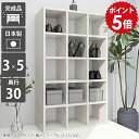 本棚 漫画収納 大容量 オープンラック 5段 奥行30cm 完成品 日本製 漫画 おしゃれ マンガ収納 カラーボックス a4 オーダー a4ファイル ラック 棚 書斎 大理石風 収納 漫画ラック ブックラック オープンシェルフ ディスプレイ収納ラック 文庫本 鏡面 雑誌 3×5/D30 MB ☆