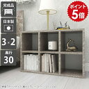 オープンラック 奥行30cm 2段 本棚 カラーボックス a4 ディスプレイラック 文庫本 6マス 横長 低い ロータイプ 低め 大型本 マンガ本棚 コミックラック 収納 棚 小さい 横置き 飾り棚 日本製 2段ラック 2段ボックス ラック 大理石調 完成品 グレー 漫画 3×2/D30 GS ☆