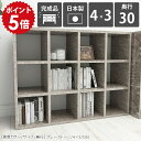 本棚 a4 オープンラック 奥行30cm ディスプレイラック 文庫本 3段 カラーボックス ラック 棚 横長 大理石調 ワイド ワイドラック 3段ラック 収納棚 薄 隙間 高級感 マンガ収納 マンガ本棚 完成品 書庫 収納 おしゃれ シンプル 文庫 ストーン グレー 日本製 4×3/D30 GS ☆