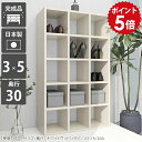 本棚 大容量 オープンラック 5段 白 奥行30cm 漫画 コミックラック カラーボックス a4 ラック 棚 マンガ収納 漫画ラック おしゃれ 日本製 ディスプレイラック ホワイト オープンシェルフ 完成品 ブックラック ブックシェルフ 鏡面 ディスプレイ収納ラック 3×5/D30 WW ☆