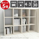 本棚 a4 オープンラック 奥行30cm 白 ディスプレイラック 文庫本 3段 カラーボックス ラック 棚 横長 飾り棚 ワイド ワイドラック 収納棚 マンガ収納 白家具 フリーラック 完成品 漫画棚 書庫 おしゃれ ホワイト ブックシェルフ 収納 日本製 ディスプレイ 4×3/D30 WW ☆