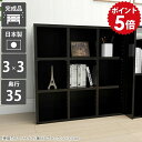 本棚 漫画収納 a4 オープンラック ディスプレイラック 文庫本 3段 カラーボックス 棚 ラック リビング収納 一人暮らし 3段ラック 書庫 おしゃれ 文庫 薄い ブックラック 高級感 収納棚 黒 ブラック 収納 マンガ収納 マンガ本棚 完成品 シンプル 日本製 3×3/D35-black ☆