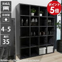 本棚 漫画収納 大容量 カラーボックス a4対応 a4ファイル ラック 書斎 棚 収納 5段 文庫本 漫画 オープンシェルフ ブラック 本収納 高級感 黒 コミックラック マンガ収納 ブックシェルフ 書棚 本箱 漫画ラック 鏡面 漫画棚 日本製 完成品 おしゃれ 雑誌 4×5/D35 BP ☆