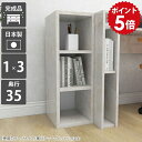 本棚 サイドラック スリム 低い カラーボックス a4 オープンラック ディスプレイラック 3段 ラック 棚 狭い ミニ 小さい オープンボックス 大理石風 ミニラック 隙間収納 すきま収納 隙間ラック スリムラック 洗面所 収納 おしゃれ 完成品 大理石調 日本製 1×3/D35 MB ☆