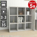 本棚 a4 オープンラック ディスプレイラック 文庫本 3段 a4ファイル カラーボックス ラック 棚 大型本 コミックラック ロータイプ 飾り棚 一人暮らし 3段ラック おしゃれ マンガ収納 マンガ本棚 完成品 大理石風 文庫 収納棚 大理石調 日本製 オフィス収納 3×3/D35 MB ☆