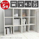 本棚 a4 オープンラック ディスプレイラック 文庫本 3段 a4ファイル カラーボックス ラック 棚 横長 ワイド ワイドラック 3段ラック 収納棚 マンガ収納 マンガ本棚 完成品 大理石風 収納 文庫 おしゃれ シンプル 大理石調 オフィス 日本製 ディスプレイ 4×3/D35 MB ☆