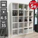 本棚 漫画収納 大容量 カラーボックス a4 a4ファイル ラック 棚 5段 オープンラック 鏡面 文庫本 漫画 ディスプレイシェルフ 書斎 収納 マンガ収納 大理石風 漫画ラック 日本製 オープンシェルフ 完成品 おしゃれ ブックラック ブックシェルフ 5段ボックス 4×5/D35 MB ☆