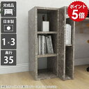 本棚 サイドラック スリム a4 オープンラック ディスプレイラック 3段 ラック ミニ ディスプレイ 棚 小さい 3段ラック 大理石調 ミニラック 隙間収納 すきま収納 本収納 小さめ 隙間ラック スリム本棚 スリムラック ロータイプ 収納 完成品 グレー 日本製 1×3/D35 GS ☆