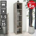 本棚 ディスプレイラック 文庫本 ラック オープンラック オープンシェルフ 5段 スリム カラーボックス オープンボックス スリムラック a4 ディスプレイ 棚 大理石調 おしゃれ 収納棚 縦長 隙間収納 すきま収納 隙間ラック 完成品 鏡面 日本製 収納家具 1×5/D35 GS ☆