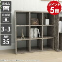 本棚 a4 オープンラック ディスプレイラック 文庫本 3段 カラーボックス ラック 棚 大理石調 飾り棚 一人暮らし 3段ラック マンガ収納 マンガ本棚 薄 組立済 高級感 ディスプレイボックス 完成品 書庫 収納棚 おしゃれ グレー 文庫 収納 ストーン 日本製 3×3/D35 GS ☆