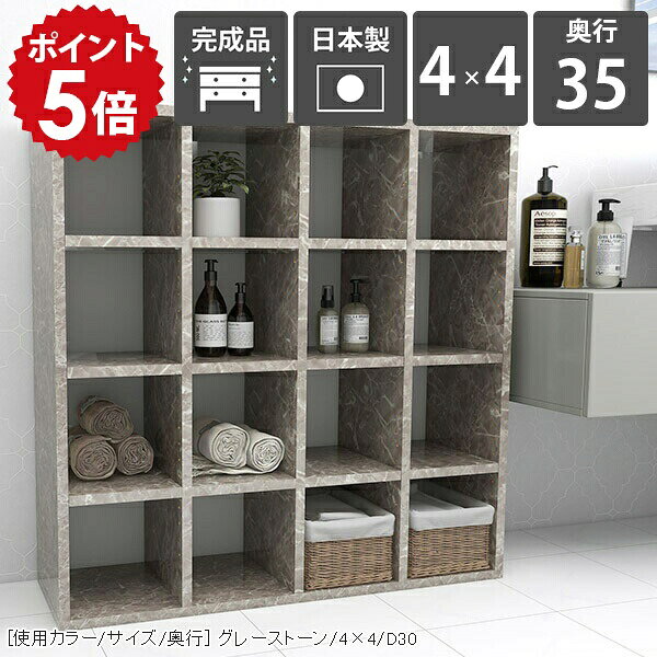 本棚 漫画収納 大容量 ラック 4段 棚 大理石調 カラーボックス ディスプレイラック 文庫本 A4 シェルフ 書斎 グレー 収納 漫画ラック ブックラック 漫画 完成品 雑誌 リビング収納 収納棚 可動棚 ディスプレイ 書庫 おしゃれ 日本製 オープンシェルフ 4×4/D35 GS ☆