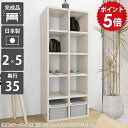 本棚 漫画収納 ディスプレイラック ホワイト 収納棚 縦長 大容量 省スペース スリム オープンラック 5段 幅50 白 フリーラック ブックシェルフ 書類 漫画 マンガ収納 カラーボックス a4 薄型 ラック 棚 漫画ラック 完成品 鏡面 文庫 オープンシェルフ 2×5/D35 WW ☆