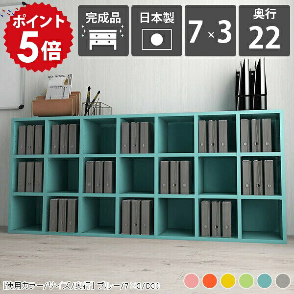 本棚 完成品 ブックラック オープンラック コミックラック ディスプレイラック 薄型 スリム 大容量 ロータイプ 棚 低い 横置き カラーボックス a4 3段 木製 漫画 ブックシェルフ 3段ラック グレー ピンク リビング収納 オープンシェルフ 日本製 奥行き22cm 7×3 D22 aino ☆
