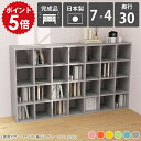 本棚 推し活 収納 棚 大容量 マンガ本棚 コミックラック カラーボックス ディスプレイラック オープンラック ラック 4段 4段ラック 収納棚 A4 奥行30cm コミック 大型本 横長 横置き フリーラック 4段棚 リビング収納 おしゃれ グレー ピンク 日本製 7×4 D30 aino ☆