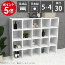本棚 漫画収納 大容量 A4 おしゃれ オープンラック 白 オープンシェルフ 奥行30cm 横置き ディスプレイ リビング収納 シンプル ディスプレイラック ホワイト ラック 4段 棚 隙間 完成品 組立不要 シェルフ 北欧 オフィス 書棚 書類 4段ラック 日本製 鏡面 5×4 D30 nail ☆