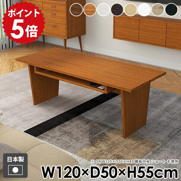 Hammer2 DK/1205055 木目サイズサイズ：約幅1200 奥行き500 高さ550 mm（アジャスター除く）トレイ内寸：幅720 奥行き180 高さ50 mm(幕板背面選択時は奥行き260mm)アジャスター：高さ10 mm板厚：...