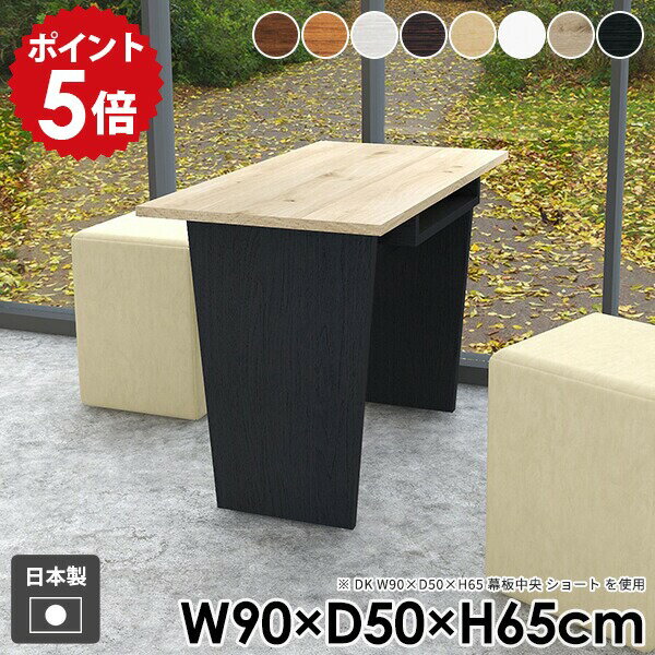樂天商城 - ダイニングテーブル コーヒーテーブル カフェテーブル ソファテーブル コンソールテーブル おしゃれ デスク 北欧 テーブル 収納付き 一人暮らし 和室 モダン 机 木製 ホワイト ナチュラル ブラウン 国産 日本製 スリム 【Hammer2DK 幅90cm 奥行50cm 高さ65cm 木目】 ●