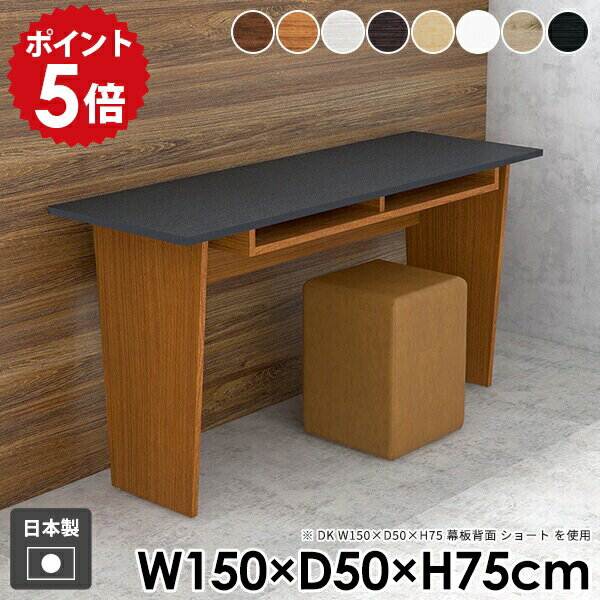 ダイニングテーブル コンソールテーブル 学習机 木製 リビング モダン おしゃれ 一人暮らし 机 テレワ..