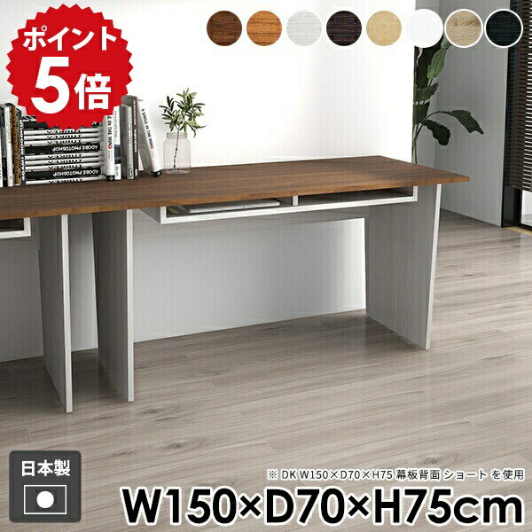 樂天商城 - デスク 一人暮らし 机 モダン テレワーク おしゃれ 学習机 木製 ダイニングテーブル リビング 収納付き テーブル 北欧 コンソールテーブル オフィス パソコンデスク ホワイト ブラウン ゲーミングデスク 日本製 【Hammer2DK 幅150cm 奥行70cm 高さ75cm 木目】 ●