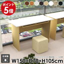 カウンターテーブル おしゃれ ダイニングテーブル モダン 作業台 収納付き ハイテーブル 一人暮らし 机 食卓 木製 収納 テーブル オフィス 北欧 パソコンデスク バーテーブル キッチン 棚付き 組み立て簡単 日本製 Hammer2 DK 幅150cm 奥行70cm 高さ105cm 木目 ●
