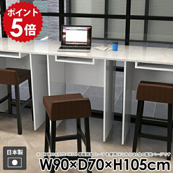 Wooden - デスク PCデスク コンパクト 一人暮らし おしゃれ ダイニング 収納付き ハイテーブル シンプル 作業台 モダン 机 ハイタイプ 食卓 カウンター オフィス 北欧 パソコンデスク キッチン 棚付き 白 ホワイト 日本製 店舗 【Hammer2DK 幅90cm 奥行70cm 高さ105cm nail】 ●