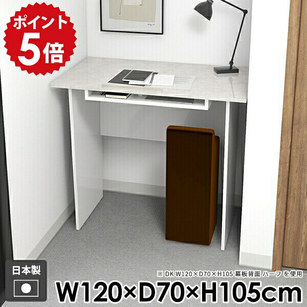樂天商城 - デスク シンプル 長方形 作業台 テーブル ハイテーブル ハイタイプ 机 ダイニング ホワイト 北欧 カウンター バーテーブル キッチン 日本製 オフィス パソコンデスク おしゃれ 高め 白 高級感 モダン 一人暮らし 収納付き 【Hammer2DK 幅120cm 奥行70cm 高さ105cm nail】 ●
