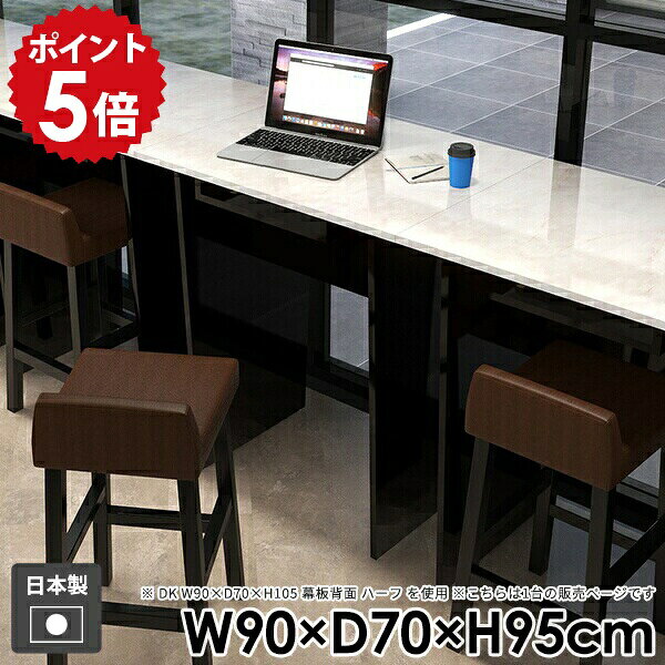 机 コンパクト デスク おしゃれ バーカウンター 一人暮らし 収納付き ハイテーブル ダイニングテーブル カウンターテーブル 作業台 シンプル ハイタイプ モダン オフィス 北欧 バーテーブル キッチン 黒 鏡面 高級感 日本製 【Hammer2DK 幅90cm 奥行70cm 高さ95cm black】 ● arne-10105230 国産家具ソファ アーネ インテリア パッケージ画像