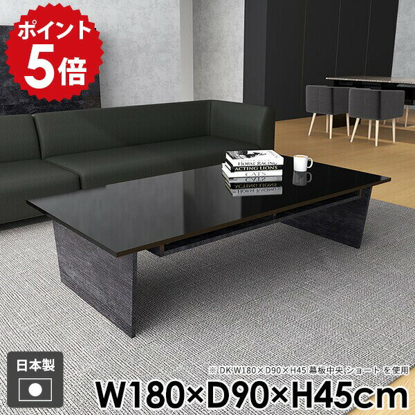 ローテーブル おしゃれ コーヒーテーブル 和室 リビングテーブル 大きい センターテーブル モダン 石目調 鏡面 机 高級感 応接 ブラック 一人暮らし 国産 組立簡単 北欧 棚付き 日本製 黒 大理石風 収納付き テーブル 【Hammer2DK 幅180cm 奥行90cm 高さ45cm BlackPearl】 ☆