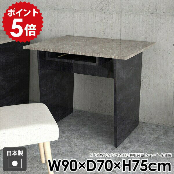 樂天商城 - デスク コンソールテーブル 学習机 黒 テレワーク 和室 鏡面 モダン 北欧 国産 高級感 一人暮らし リビング 机 テーブル おしゃれ 組み立て簡単 収納付き 日本製 ブラック ダイニングテーブル パソコンデスク オフィス 【Hammer2DK 幅90cm 奥行70cm 高さ75cm BlackPearl】 ●