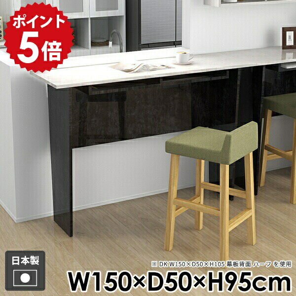 カウンターテーブル キッチン 大理石風 ハイテーブル バーテーブル ダイニングテーブル おしゃれ シンプル ハイタイプ 長方形 モダン バーカウンター ハイデスク 机 コンソールテーブル 北欧 作業台 高級感 スリム 【Hammer2DK/幅150cm奥行50cm高さ95cm/BlackPearl】 ☆