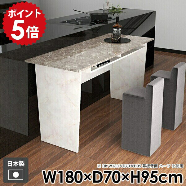 カウンターテーブル 大理石風 ハイテーブル バーテーブル モダン おしゃれ パソコンデスク ハイデスク 北欧 机 コンソールテーブル バーカウンター ダイニングテーブル キッチン 組み立て簡単 作業台 鏡面 高級感 大きい 【Hammer2DK/幅180cm奥行70cm高さ95cm/marble】 ☆