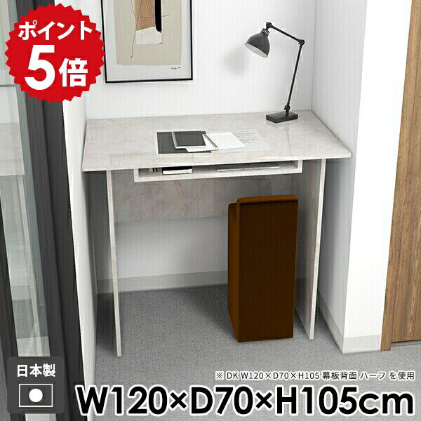 デスク モダン 大理石柄 テーブル オフィス 一人暮らし おしゃれ ダイニングテーブル ハイテーブル 机 食卓 シンプル 長方形 作業台 収納付き カウンターテーブル 北欧 バーテーブル キッチン 棚付き 日本製 店舗 【Hammer2DK 幅120cm 奥行70cm 高さ105cm marble】 ●