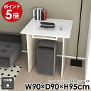 デスク 収納付き 一人暮らし おしゃれ モダン ダイニングテーブル 作業台 ハイテーブル 机 カウンターテーブル バーカウンター オフィス 北欧 パソコンデスク バーテーブル キッチン 棚付き 組み立て簡単 日本製 正方形 Hammer2 DK 幅90cm 奥行90cm 高さ95cm whitewood 〇(3)