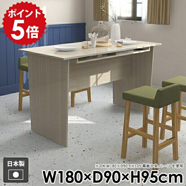 乐天商城 - カウンターテーブル ダイニング ダイニングテーブル 日本製 長方形 オフィス 一人暮らし 机 ハイタイプ 北欧 大きい おしゃれ 収納付き モダン ハイテーブル バーテーブル キッチン シンプル バーカウンター 作業台 【Hammer2DK 幅180cm 奥行90cm 高さ95cm whitewood】 ☆