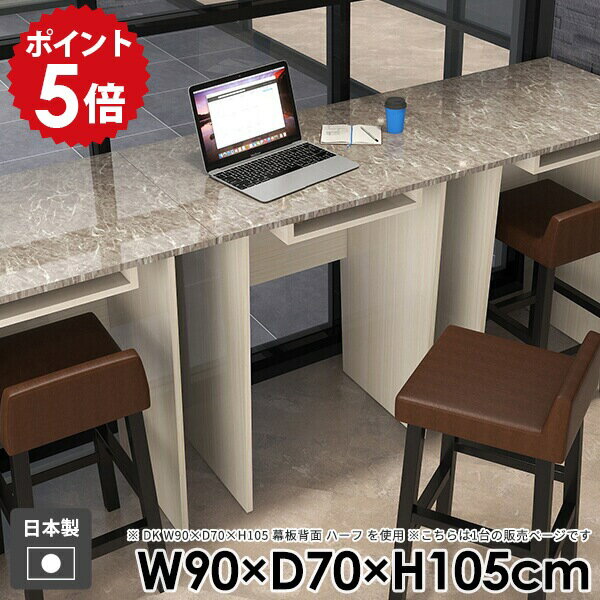 デスク おしゃれ コンパクト カウンターテーブル バーテーブル シンプル 作業台 高級感 キッチン ダイニングテーブル ハイテーブル 一人暮らし 机 収納付き 棚付き 北欧 パソコンデスク オフィス モダン 日本製 【Hammer2DK 幅90cm 奥行70cm 高さ105cm whitewood】 ●