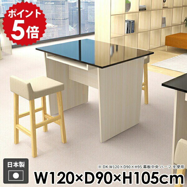 デスク テーブル オフィス 一人暮らし モダン おしゃれ 収納付き シンプル 長方形 作業台 ダイニングテーブル ハイテーブル 机 カウンターテーブル パソコンデスク 北欧 バーテーブル キッチン 棚付き 高級感 日本製 【Hammer2DK 幅120cm 奥行90cm 高さ105cm whitewood】 ●