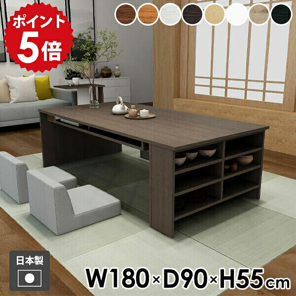Wooden - カフェテーブル ソファーテーブル おしゃれ コーヒーテーブル 北欧 デスク ローデスク サイドラック リビングテーブル 収納ラック 収納棚 収納付きテーブル ロータイプ ローテーブル テーブル サイドテーブル 日本製 【Hammer3 ラック 幅180cm 奥行90cm 高さ55cm 木目 】 ☆