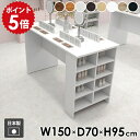 ディスプレイテーブル おしゃれ カウンターテーブル 収納付き 店舗什器 作業台 机 高級感 ラック 収納テーブル オープンラック 収納 収納ラック キッチン 玄関 コンソール デスク 棚付き 収納付きテーブル 収納棚 Hammer3 幅150cm 奥行70cm 高さ95cm 木目 ●