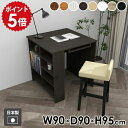 作業台 カウンターテーブル 机 棚付き 高級感 ラック オープンラック 収納テーブル ディスプレイラック 収納 キッチン 玄関 コンソール 食卓テーブル 収納付きテーブル 収納棚 Hammer3 幅90cm 奥行90cm 高さ95cm 木目 ●